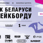 Wake Cup Belarus WEB_620x359 (1)